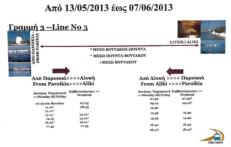 Griechische Inseln 054