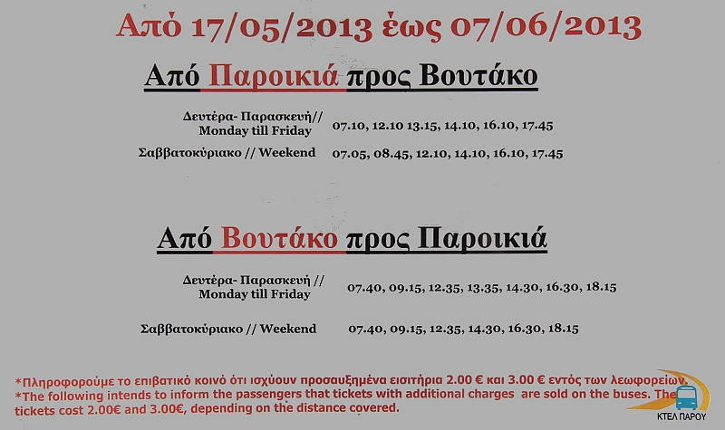 Griechische Inseln 057